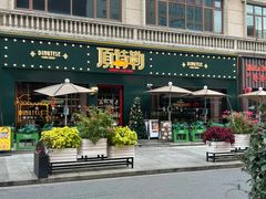 -顶特勒·黄鱼馆·特色菜(上海大世界店)