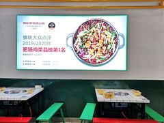 -晓彭肥肠鸡·泡椒鸡火锅(水木天地店)
