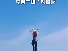 -北京凤凰岭