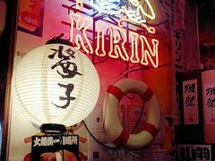 -平成屋· Late Night 食堂(四川北路店)