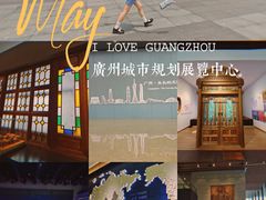 -广州市城市规划展览中心