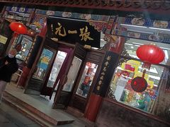 -张一元(总店)