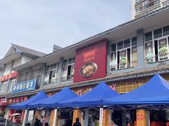 -阿才景东带皮牛肉馆(茶林苑店)