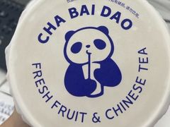 -茶百道(下沙宝龙二期店)