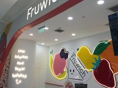 -Fruwich果明治(西单更新场店)