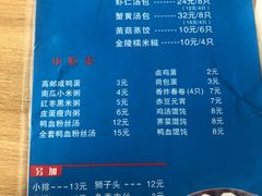 -鸡鸣汤包(奥园·城市天地店)
