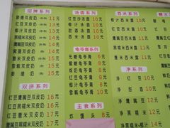 菜单-老周记顺德双皮奶