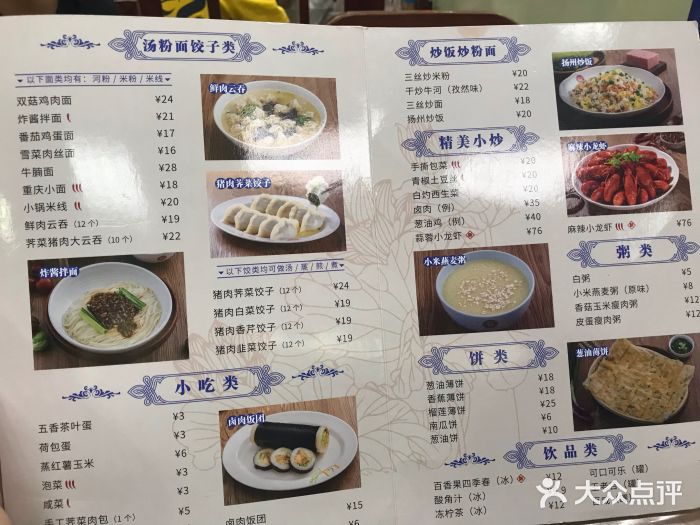日月永和中国餐饮名店(凤凰店)图片