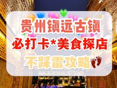 -古城苗家土菜馆(河景餐厅店)