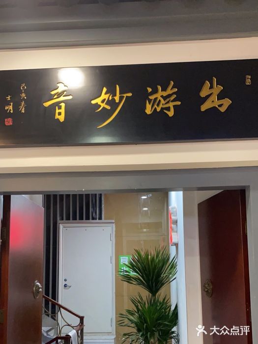 小徽舟臭鳜鱼(雅清街店)图片