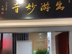 -小徽舟臭鳜鱼(雅清街店)