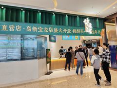 -泸溪河桃酥(鄞州高新宝龙店)