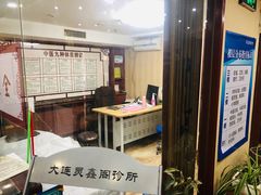 -灵鑫阁中医门诊部有限公司