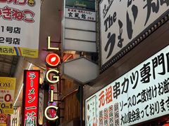 -一兰拉面(梅田阪急东通店)