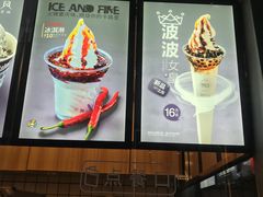 -麦丽丝红油辣椒冰淇淋(江家巷店)