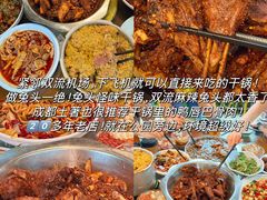 -冒椒火辣(奎星楼街店)