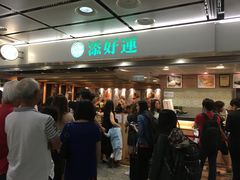 等位区-添好运点心专门店(中环IFC店)