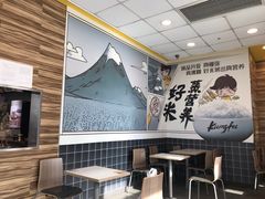 用餐区-真功夫(搜秀城店)