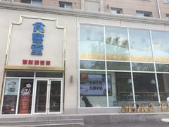 -食客堂麻婆豆腐专门店