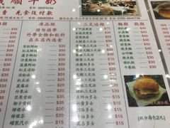 -义顺牛奶公司(新马路老店)