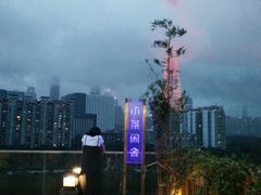 -小茶闲舍·观景商务茶馆(广州塔店)