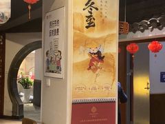 -春盛渔府(江宁开发区店)