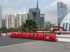 -海心沙亚运公园