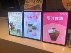 -CoCo都可(大兴凯德MALL店)
