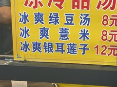 -黄记潮汕甜汤(贝底田坊店)
