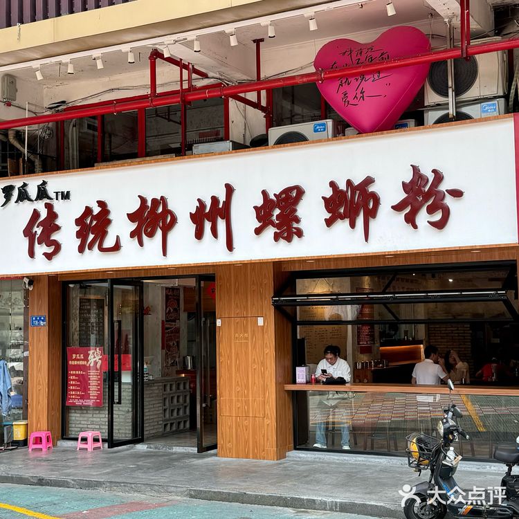 厦门必打卡的螺蛳粉!!一定要吃这家!!