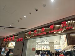 -阿毛饭店·宁波老字号(儿童公园旗舰店)