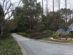 -徐家汇源景区-衡山公园