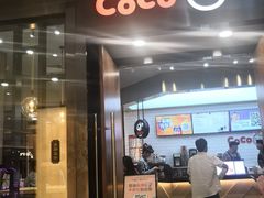 门面-CoCo都可(合生汇店)