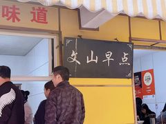 -文山荷鲜居(翠湖店)