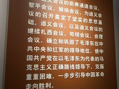-遵义会议纪念馆