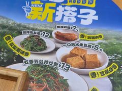 -马记永·兰州牛肉面(山姆外高桥店)