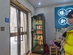 -滴滋味·新疆炒米粉·炒三凉(乌市总店)