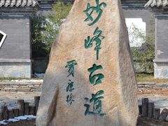 -阳台山自然风景区