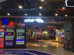-大玩家(青岛CBD延吉路万达店)
