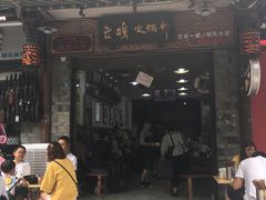 门面-老妈火锅粉(幸福路步行街店)
