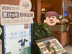 -巴奴毛肚火锅(京西大悦城店)