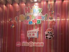 -海底捞火锅(长沙华创国际广场店)