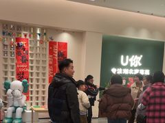 -U你·天然调味(南湖总店)