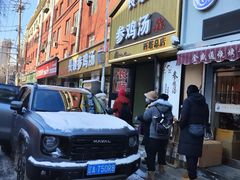 -长顺参鸡汤店(西塔总店)