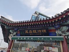 -古文化街旅游区