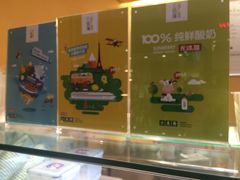 -三佰瑞冻酸奶(凯德MALL店)