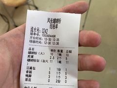 -凤张螺蛳粉·爽口粉(跃进路总店)
