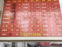 -松盛糕团店(红旗桥店)