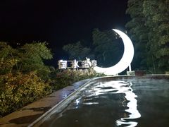 -天目湖御水温泉·度假酒店