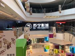 -苏宁影城
